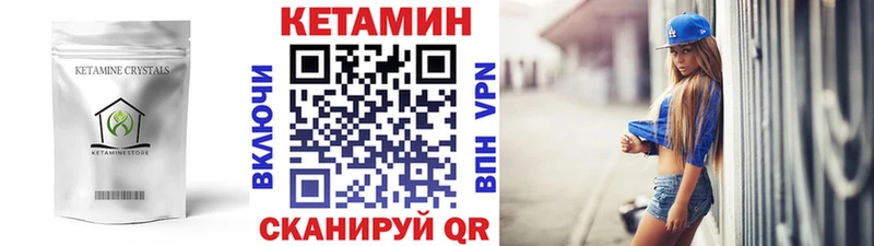Кетамин ketamine как найти наркотики Жирновск