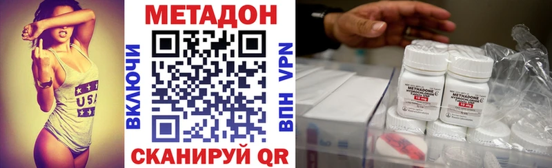 МЕТАДОН VHQ  Жирновск 